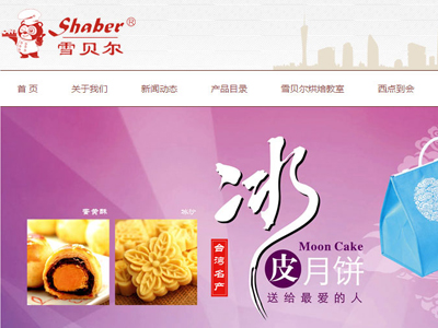 雪贝尔蛋糕艺术坊