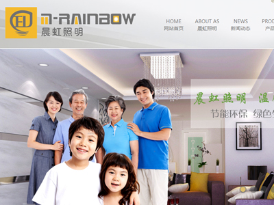 佛山市晨虹照明电器有限公司