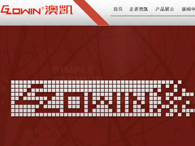 广州市澳凯家具有限公司