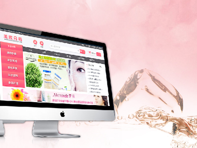 美妆化妆品批发网