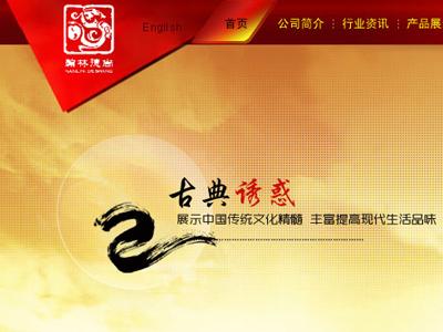 北京翰林德尚古家具