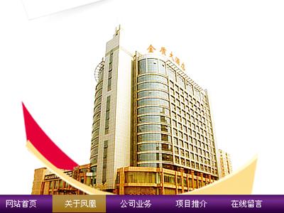 凤凰盛世资产管理公司