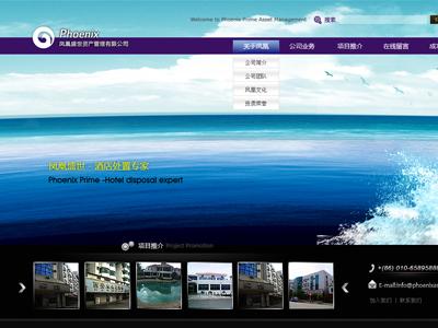 凤凰盛世资产管理公司