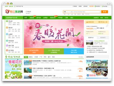 旅游门户系统