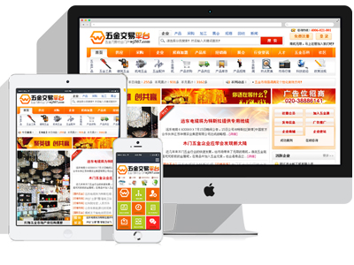 五金刀剪交易平台