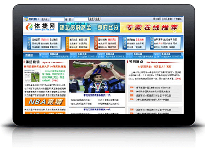 体育门户系统
